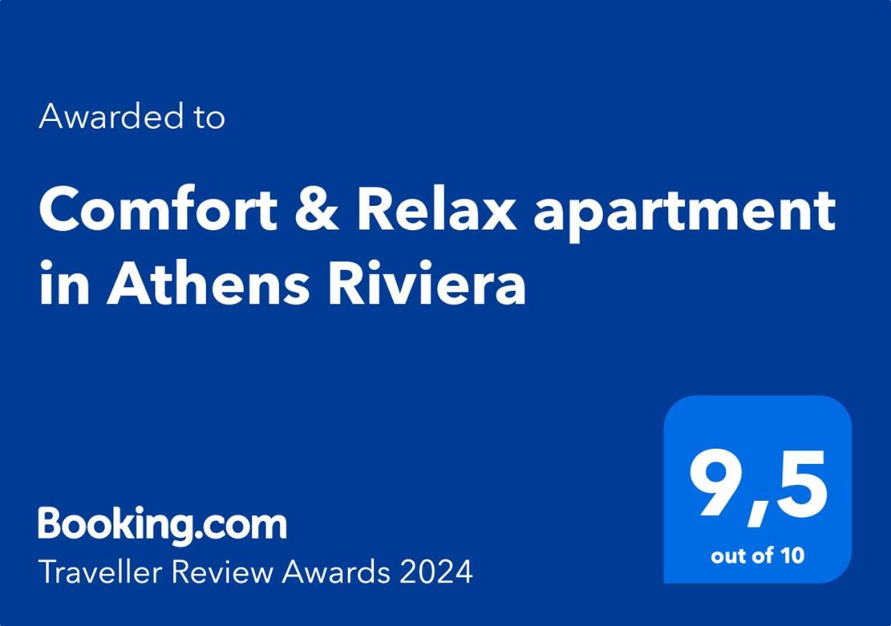 Comfort & Relax Apartment In Athens Riviera المظهر الخارجي الصورة